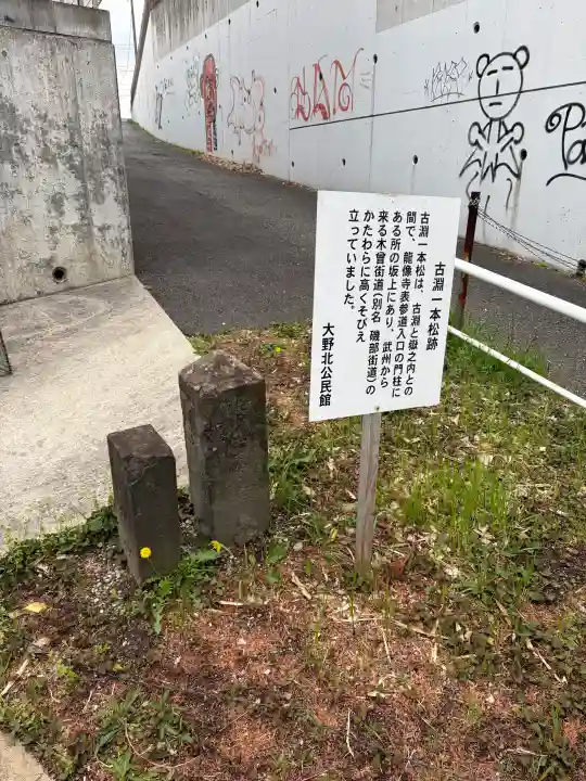 龍像寺の{uncategorized: "未分類", other: "その他", undefined: "問題あり", building: "その他建物", grave: "お墓", sacred_gate: "鳥居", guardian: "狛犬", statue: "像", buddha: "仏像", history: "歴史", nature: "自然", garden: "庭園", animal: "動物", pagoda: "塔", temizu: "手水舎", mountain_gate: "山門・神門", sanctuary: "本殿・本堂", subordinate: "末社・摂社", art: "芸術", scenery: "景色", jizo: "地蔵", ema: "絵馬", goshuin: "御朱印", omikuji: "おみくじ", items: "授与品その他", amulet: "お守り", goshuincho: "御朱印帳", eats: "食事", festival: "お祭り", votive_dance: "神楽", shichigosan: "七五三参", wedding: "結婚式", experience: "体験その他", initially: "初詣", around: "周辺", anti_infection: "感染症対策"}
