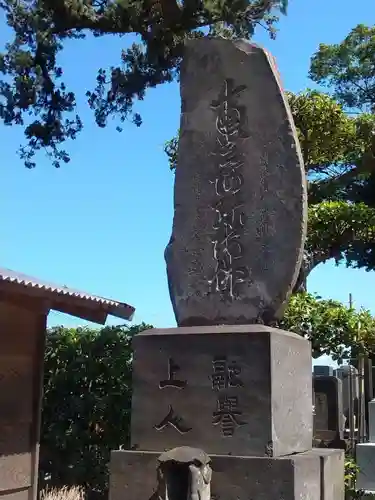 西徳寺(神奈川県)