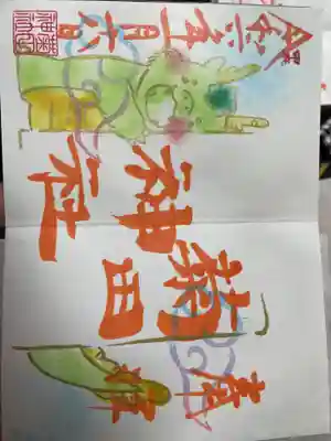 菊田神社(千葉県)