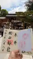 櫛田神社の御朱印