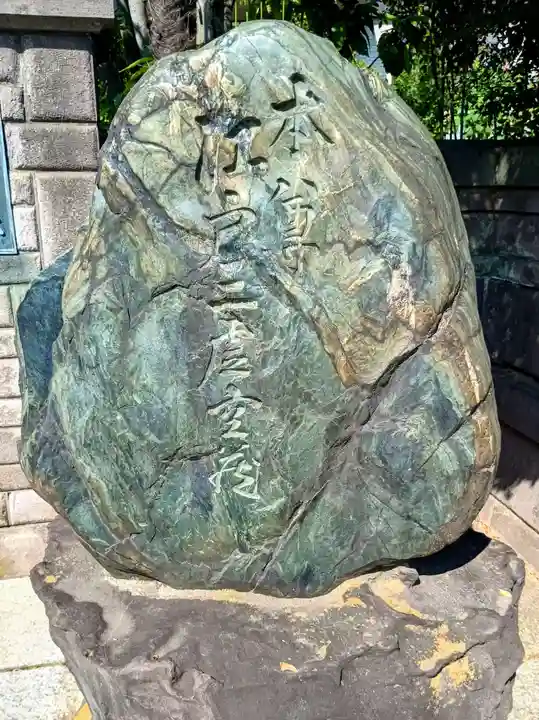 寳蓮寺(東京都)