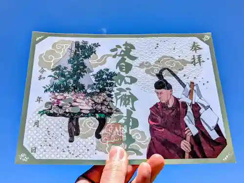 日本唯一香辛料の神　波自加彌神社の御朱印
