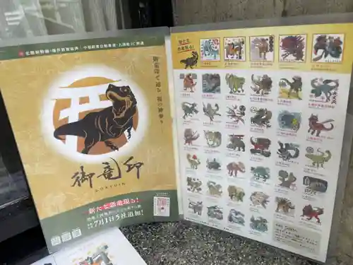 福井神社(福井県)