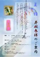 厚別神社(北海道)