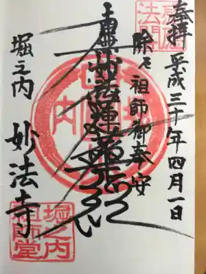 御首題