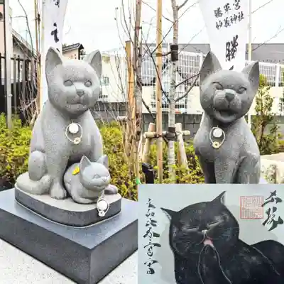 『勝軍官』御朱印