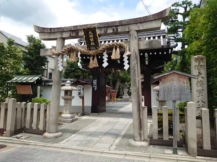 大将軍八神社(京都府)