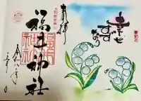 福井神社の御朱印