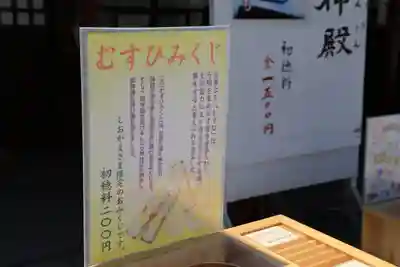 志波彦神社・鹽竈神社(宮城県)