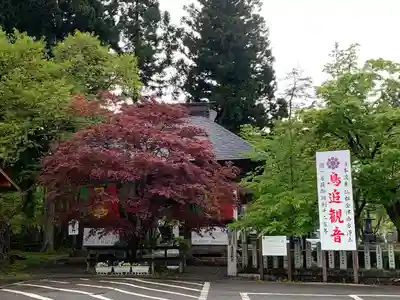 如法寺（鳥追観音）(福島県)