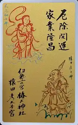 椿大神社(三重県)