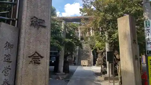 元三島神社(東京都)