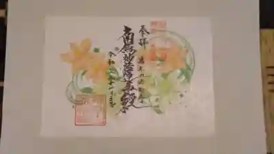 花シリーズの書置きの御朱印です。