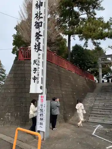 熊野神社(東京都)