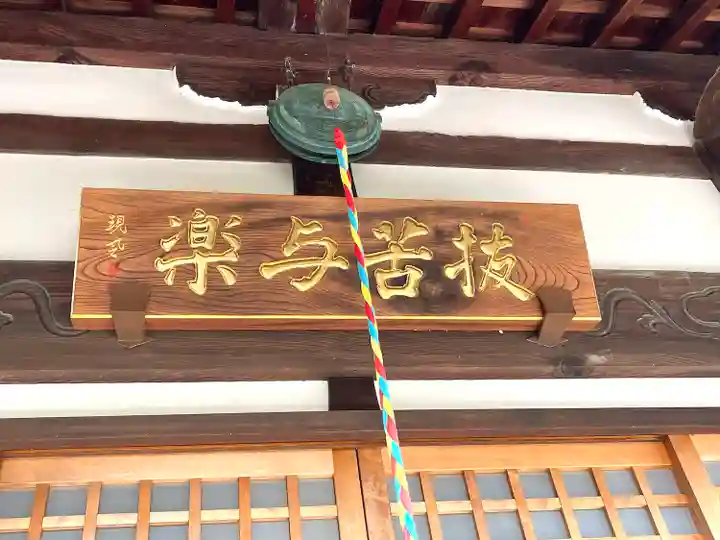 開化寺(三重県)