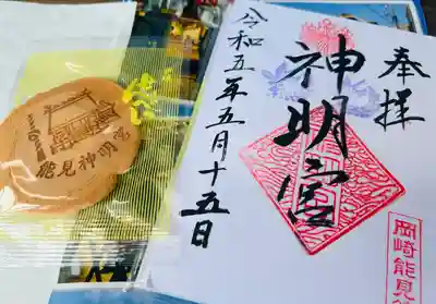 能見神明宮（元能見）の授与品その他