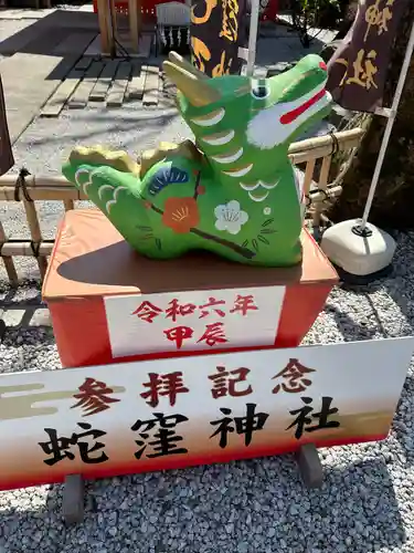 蛇窪神社(東京都)