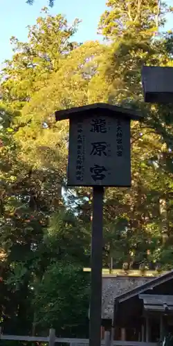 瀧原宮(皇大神宮別宮)のその他建物