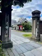 法禅寺(東京都)