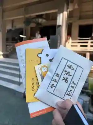 鎮國寺(福岡県)