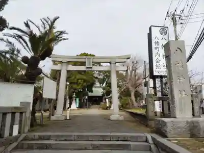 久里浜八幡神社の鳥居