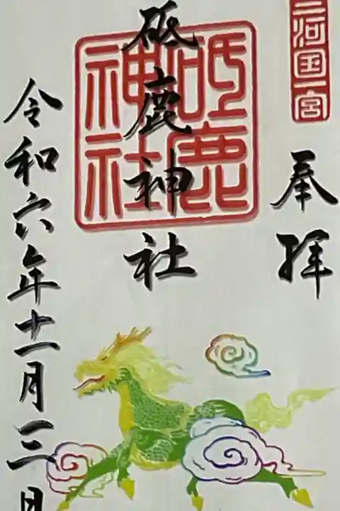 キリンリンな御朱印
クリア御朱印になります。反射するので傾きながらの撮影💦