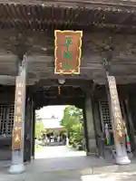 観自在寺の山門・神門