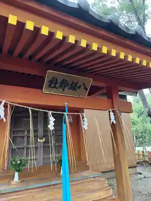 八坂神社(千葉県)