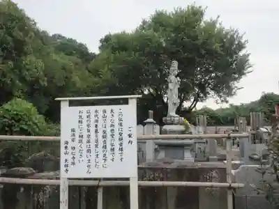 天祥寺(埼玉県)