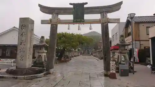 防府天満宮の鳥居