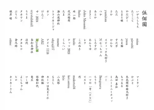 渋谷氷川神社(東京都)