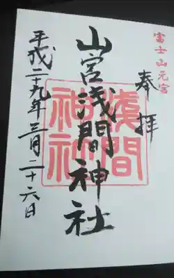 過去にうかがって頂いた直書きの御朱印になります。