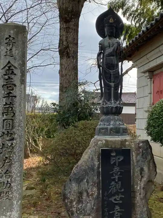 勝音寺(福島県)