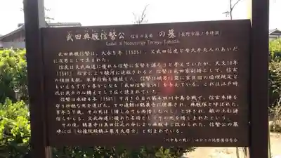 典厩寺の歴史
