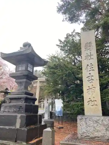 住吉神社のその他建物