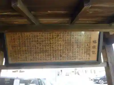 西町観音堂 旧鳥飼八幡宮神護寺感応院(福岡県)