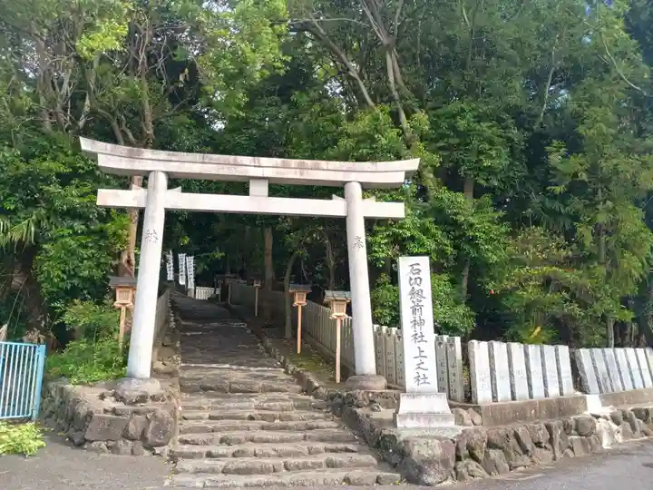 石切劔箭神社上之社(大阪府)