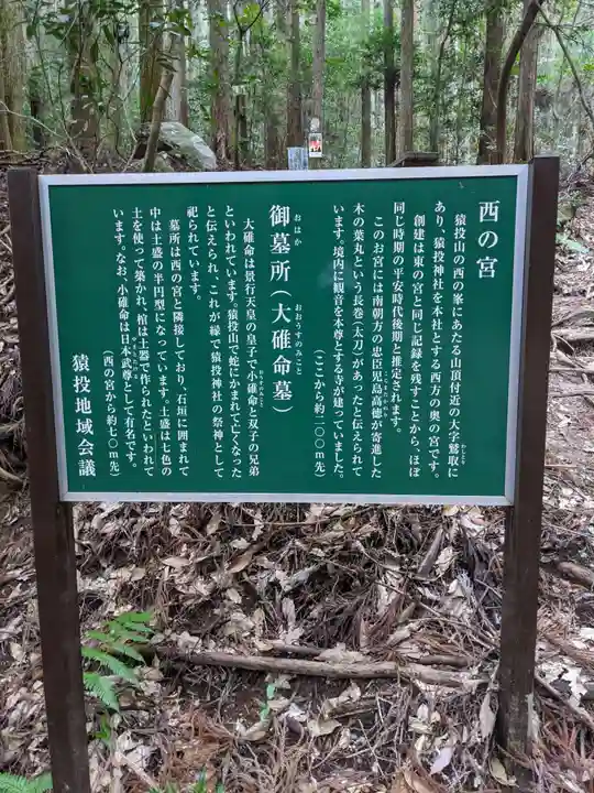 猿投神社の歴史
