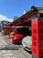 翁稲荷社(静岡県)