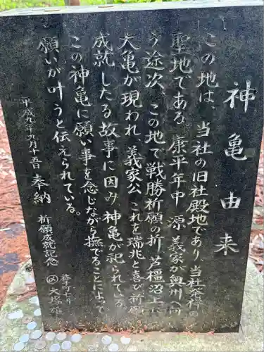 亀岡八幡宮(栃木県)