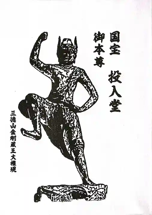 皆成院(鳥取県)