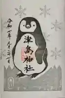 津島神社(宮城県)