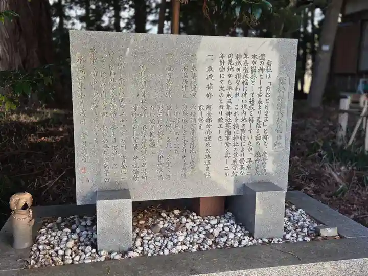 鷲神社(茨城県)