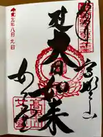 女人堂(和歌山県)