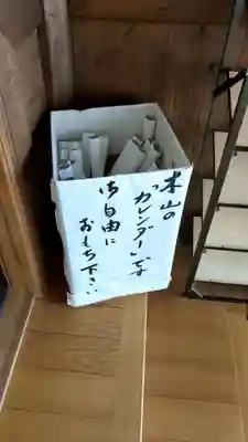 清隆寺の授与品その他