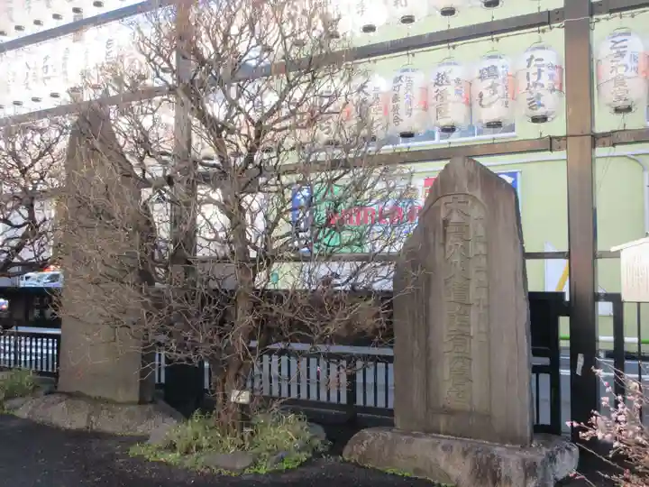 眞性寺(東京都)