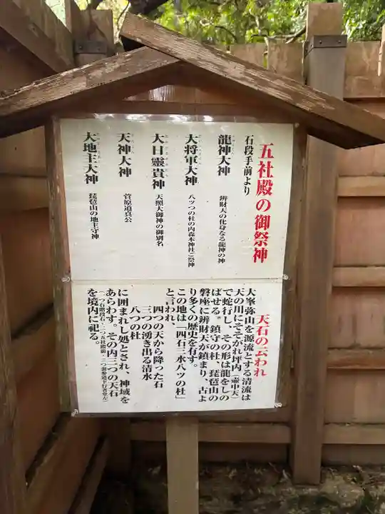 天河大辨財天社(奈良県)