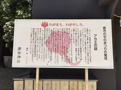廣田神社の歴史