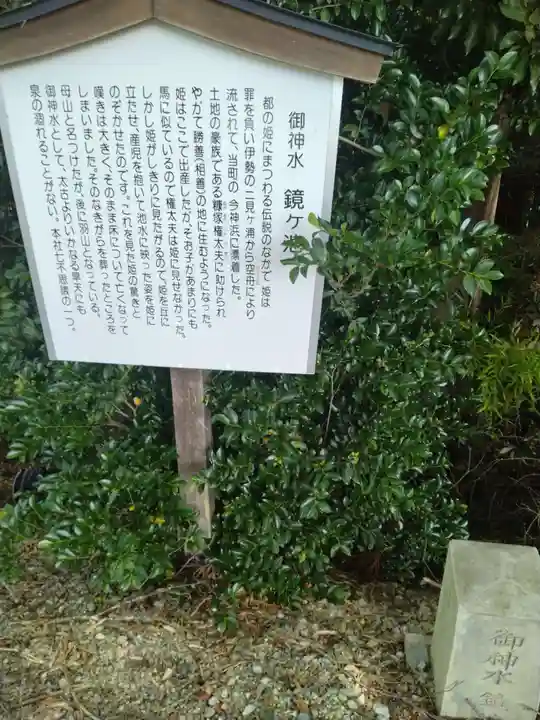 子眉嶺神社(福島県)