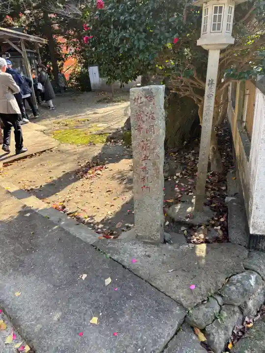 郷ノ原地蔵堂(福岡県)